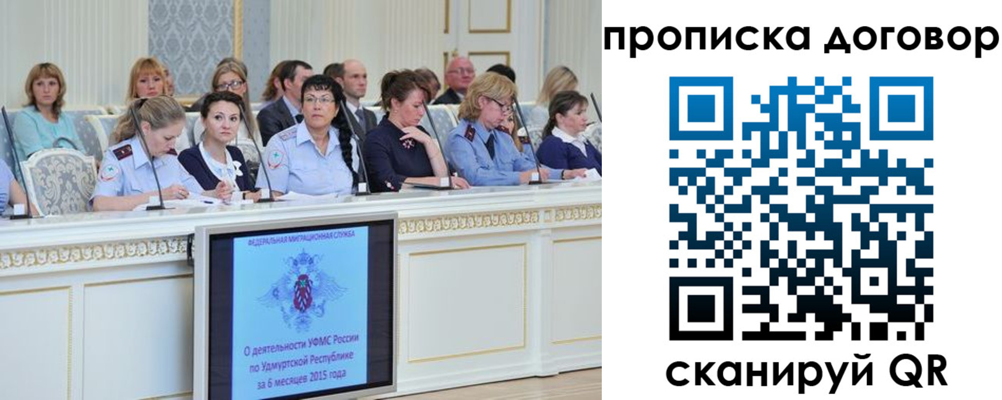 временная прописка в Малгобеке