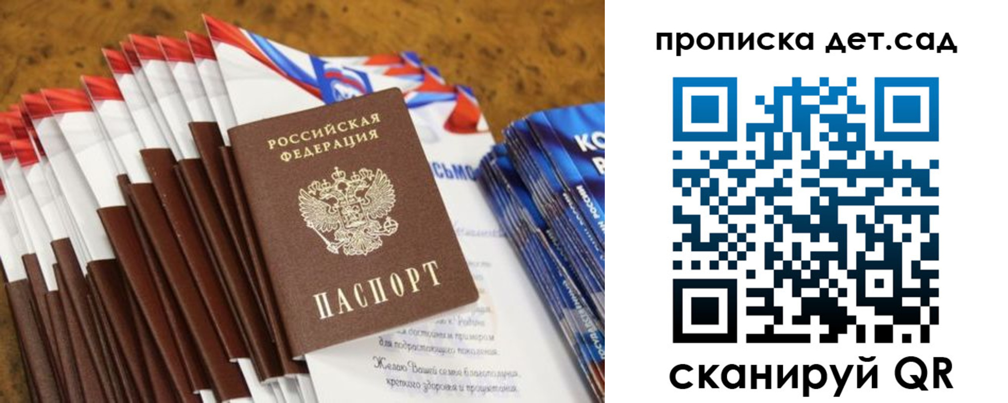 прописка для военкомата в Малгобеке
