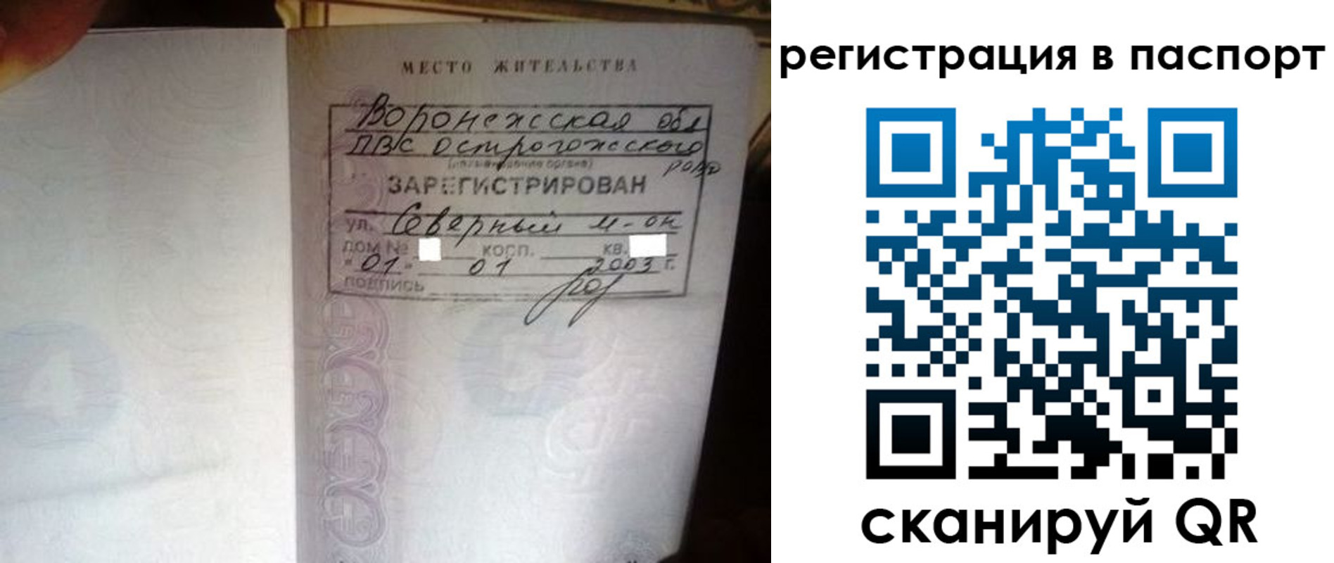 прописка для школы в Малгобеке