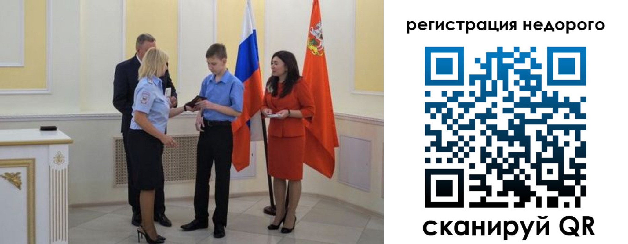 временная регистрация в квартире в Малгобеке